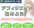 実績あり！現役ブロガーがアフィリエイトを教えます 初心者大歓迎！0からアフィリエイトブログを学んでみませんか？ イメージ1