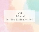 心の奥底にある 言葉にならない想いを引き出します 色のプロフェッショナルが笑顔のあなたに戻れるお手伝いをします イメージ7