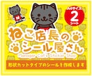 プロ仕様 水に強い塩ビ 形状カットシール制作します 綺麗な発色、溶剤系インク印刷、ラミネートありにて屋外使用可能 イメージ1