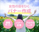 広告バナー作成します 反応率の高いバナーを作成します イメージ1