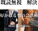 コミュ障、女の子との会話が続かない。を解決します コミュ力UPと女の子と距離を縮める会話テクニックを伝授！ イメージ1