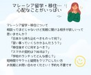 マレーシア留学・移住に関する気軽な質問受け付けます 相談ってほどじゃないけど気になること、サクッと聞いてください イメージ2