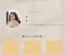 インスタグラムのサンクスページをデザインします アクションしやすく柔らかい印象が得意です。 イメージ3