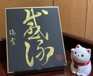 贈り物【ギフト】などのあなた好みの文字を書きます 珍しい金色墨汁で書いた1/4サイズ色紙をご提供いたします。 イメージ2