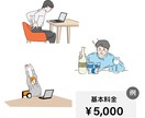 商用OK！挿絵イラスト描きます 挿絵やアイコン、印刷物にぴったり♪ イメージ4