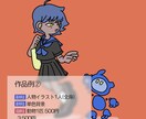 POPなデフォルメテイストのイラストを描きます SNSのアイコンにピッタリの目を引くイラストをお探しの方に イメージ3
