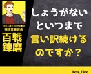 お手軽⭐あなたのセカンドオピニオン上司になります 現場21年経験有⭐東証一部上場TECH系企業　現役営業課長 イメージ4