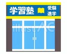 お子様の勉強のやる気・習慣を過去最高に改善します ～早大出身でコーチング資格保有の学習塾塾長とのセッション～ イメージ1