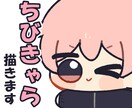 かわいいちびきゃら描きます SNSのアイコンにぴったりです！ イメージ1