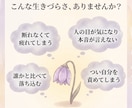 期間限定価格｜自己肯定感と自分軸を育む鑑定をします 他人軸などで疲れやすくなる原因や対処法を心理×タロットで鑑定 イメージ2