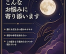苦しい恋のお悩みや不安な気持ちに寄り添います ​誰にも言えない恋のモヤモヤ。あなたに寄り添い、占います。 イメージ2