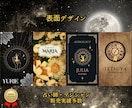 個性的な縦長デザインオリジナル名刺作成します 占い師・マジシャン・セラピストの方におすすめ イメージ2