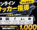 個人の目線に寄り添ったサッカーレッスンをいたします お子さんの目線に立ち上達をサポートさせていただきます。 イメージ1