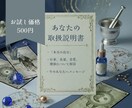 占星術であなた専用の「人生の取扱説明書」作成します 【先着10名】星が教える、あなたの攻略本☆お試しミニ鑑定！ イメージ1