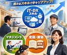 AI時代を生き抜くリスキリングをご提供します 補助金・助成金活用を見据えた実践型リスキリング支援プログラム イメージ1
