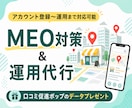 集客に強い！MEO対策・運用支援します 【GMB】経験豊富なプロにおまかせ イメージ1