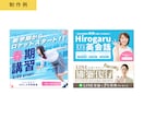 売上・集客に強い広告バナー・WEB画像制作します あなたのターゲットにクリックされるデザインお作りします。 イメージ8