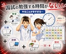 看護師国家試験対策の講義をします ★某有名予備校で現役講師★　暗記に頼らない！根本から理解！ イメージ2