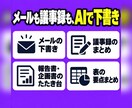 Claude・ChatGPTの業務活用を教えます 毎日AIで会社を回す経営者が、使う側の目線で教えます イメージ5