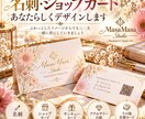 ショップカード・サンキューカードをデザインします お店の「好き」が伝わる一枚を一緒にカタチにしませんか？ イメージ1