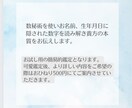 お試し数秘⭐︎人生の周期お調べします |25歳〜40歳の方限定|貴方の本質と人生の周期を紐解きます イメージ2