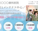 canvaで歯科医院求人画像を作成します １枚目に医院の魅力をアピールした惹きのある画像を作成します！ イメージ6