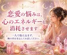 鑑定歴12年！タロット＆霊感で恋愛の悩みを占います 出会い/片想い/相手の気持ち/複雑恋愛/遠距離/結婚生活など イメージ2