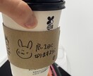 コーヒーカップの紙スリーブにイラスト描きます 忙しい毎日にちょっとしたゆったりを気持ちから イメージ1