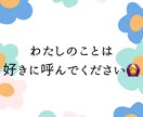ありのままの気持ち＊10分ゆるっと優しく包みます 明るいけど、パリピじゃない！あなたファーストのほどける時間◎ イメージ7