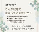 AIで仕事整理｜アイデア・商品づくり一緒に整えます 考えすぎて動けない状態を一緒にほどき、次の一歩を見える形に イメージ2