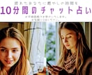 秒で直す占い☆まったり＆スッキリします 自分のことは分かりにくいもの、前向きに返します イメージ1