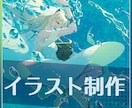 空気感まで伝わるキャラクター、一枚絵を描きます サムネイルやアイコン、立ち絵など、様々な用途に対応します。 イメージ1