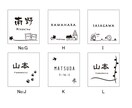 屋外対応・サイズ変更可＊シンプル表札制作します シンプル＆ナチュラル選べるデザイン色々♪門柱にもおすすめ イメージ6
