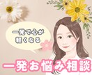 最短30分〜✧チャットでお悩み解決のお手伝いします あなたにぴったりな幸せの形、悩み解決の方法を探しましょう♡ イメージ1