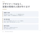 提案を受ける側の視点で営業資料を作ります デザインより先に、決裁が通る構成を。商社の法人営業が設計 イメージ2
