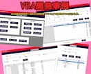 ソフトウェア開発・ご相談お受けいたします python/GAS/VBA/C言語 イメージ7