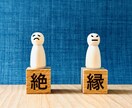 辛い人間関係の悩みを聞き現状好転の鑑定をします 職場・家族・対人…誰にも言えない本音や愚痴を全て受け止めます イメージ10