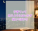 子育てのモヤモヤをチャットでお聴きします ☘️子育ての誰にも言えないモヤモヤや不安を話せる休憩室☕️ イメージ2