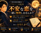 恋の状況を整理し、あなたに必要な答えをお伝えします 彼の本音・復縁・片思いを、現実的な視点で読み解きます イメージ1