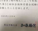 社労士試験短期合格に向けてサポートします 社労士試験短期合格をサポートします イメージ1