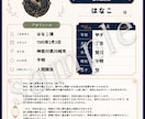 四柱推命で本質と強みを読み解きます やさしいPDF鑑定書で、自分らしさを整理します イメージ3