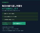 毎日の繰り返し作業をAIで自動化します その作業毎日やらなくていいです。Python構築・納品します イメージ1