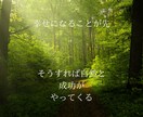 幸せとは「成功への愛の法則」をお伝えします 努力ししているのに成功しない、成功したのに幸せを感じられない イメージ5