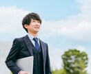 転職を成功させるためのサポートをします 転職に関するお悩み解消、目的・目標管理のお手伝い イメージ1
