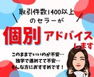 売れないを解決！メルカリ個別アドバイスします 独学で悩んでいる方や今のまま進めていいのか迷っている方へ♡ イメージ1