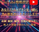 YouTube1ヶ月で収益化した私がコンサルします 仕事が忙しい社会人・バイト以外で稼ぎたい大学生でもOK！ イメージ1