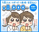 AI不使用◆手書きでゆるい人物イラスト描きます ★楽しい雰囲気や親しみやすさを出したい方にオススメ★ イメージ1