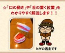 発音のやり方を教わってきてないだけ！誰でもできます 発音技能検定EP-Pro1級取得★発音をシンプルに学べます！ イメージ3