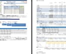 1枠∥中小企業省力化投資補助金の計画書を支援します 審査を踏まえた【高品質な】事業計画書を【素早く】支援します。 イメージ5