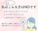 職場での理不尽な扱い、パワハラのお悩みお聴きします 30回転職した私が、あなたの辛さ・苦しさをラクにします イメージ9